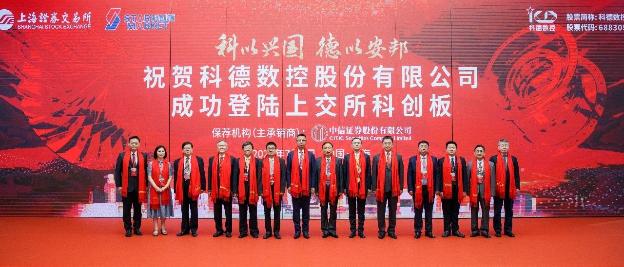 2021年機(jī)床行業(yè)十大熱門(mén)新聞盤(pán)點(diǎn)(圖5)
