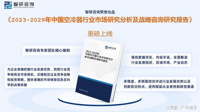 九游官方網(wǎng)站 體育2023年中國空冷器行業(yè)重點企業(yè)分析：哈空調(diào)VS雙良節(jié)能(圖10)