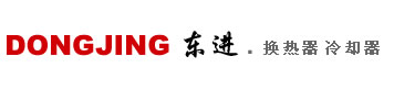 列管式水冷卻器