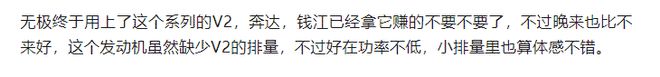 九游體育對于無極CU250發(fā)動機評價的更正