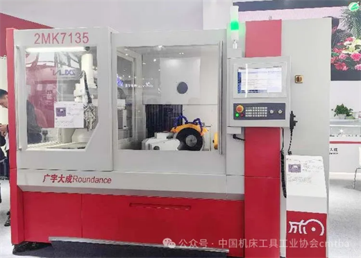 九游體育CCMT2024評述 部分磨床展品及技術(shù)分析(圖9)