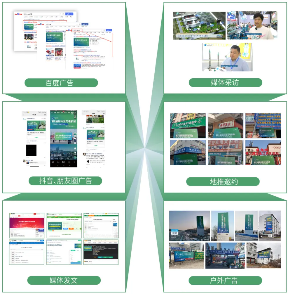 革新啟航 2025鄭州泵與電機展5月9-11日全面啟動九游體育(圖5)